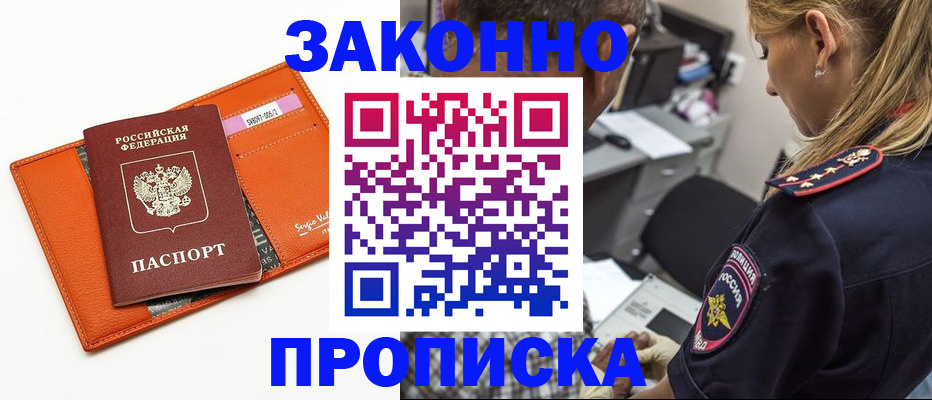 временная регистрация поиск в Новотроицке